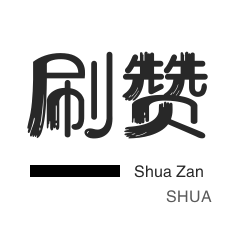 全民K歌刷播放-影视会员-网课代刷-影视会员